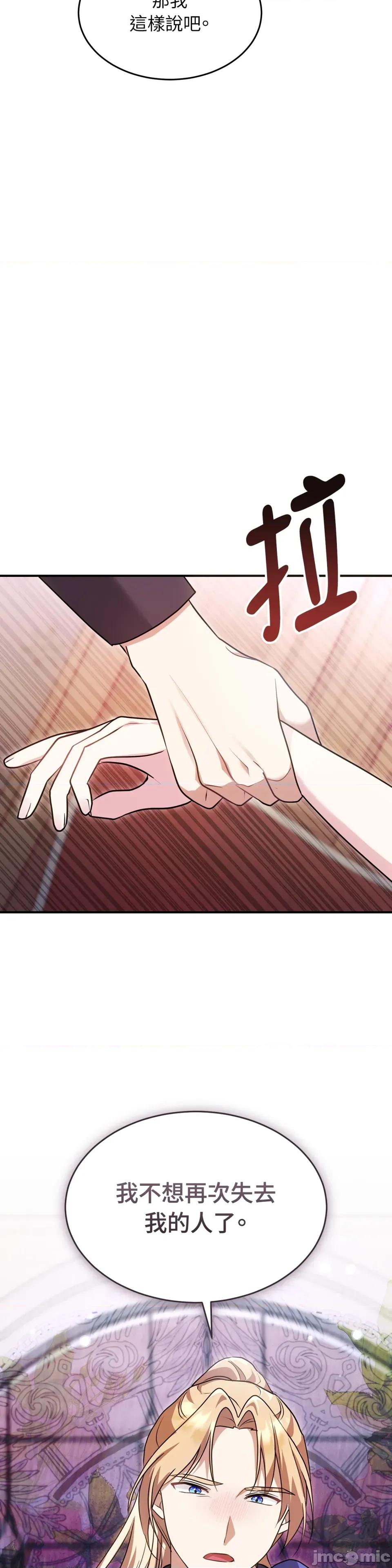 魔法师，我可以召唤你到我的那裡吗？ 魔法师，我可以召唤你到我的那裡吗？-第10话 第10页
