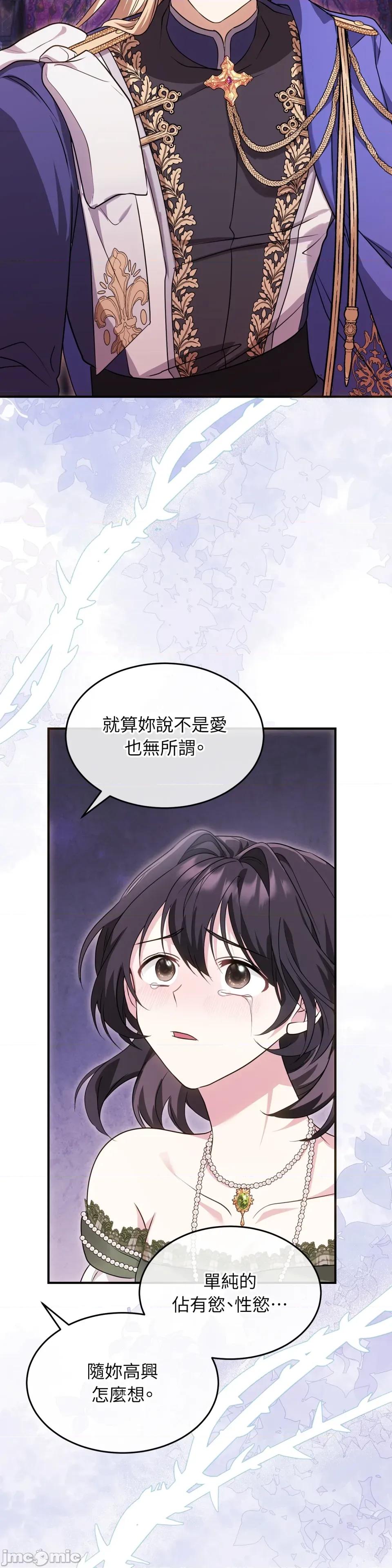 魔法师，我可以召唤你到我的那裡吗？ 魔法师，我可以召唤你到我的那裡吗？-第10话 第11页