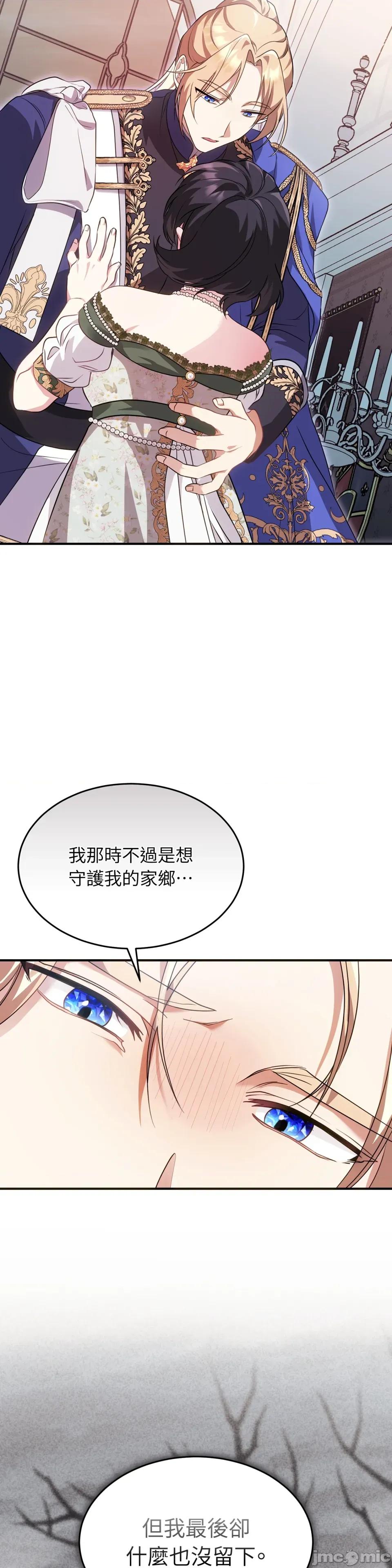 魔法师，我可以召唤你到我的那裡吗？ 魔法师，我可以召唤你到我的那裡吗？-第10话 第13页