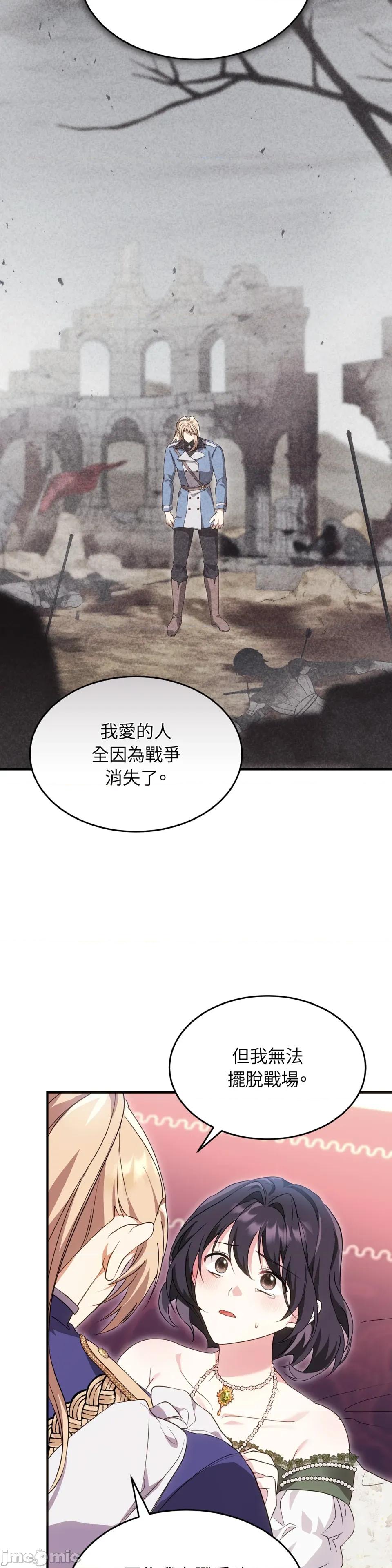 魔法师，我可以召唤你到我的那裡吗？ 魔法师，我可以召唤你到我的那裡吗？-第10话 第14页