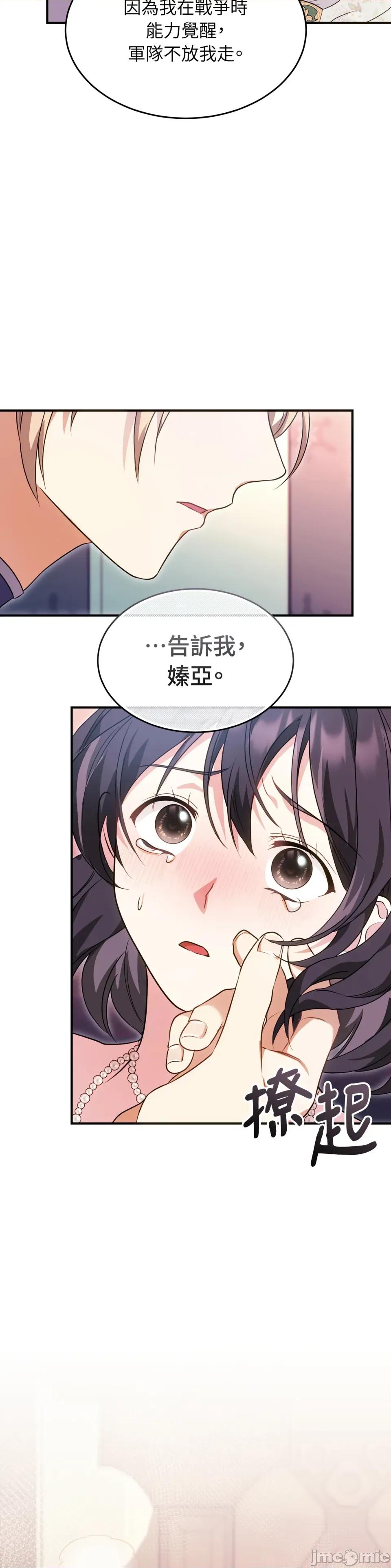 魔法师，我可以召唤你到我的那裡吗？ 魔法师，我可以召唤你到我的那裡吗？-第10话 第15页