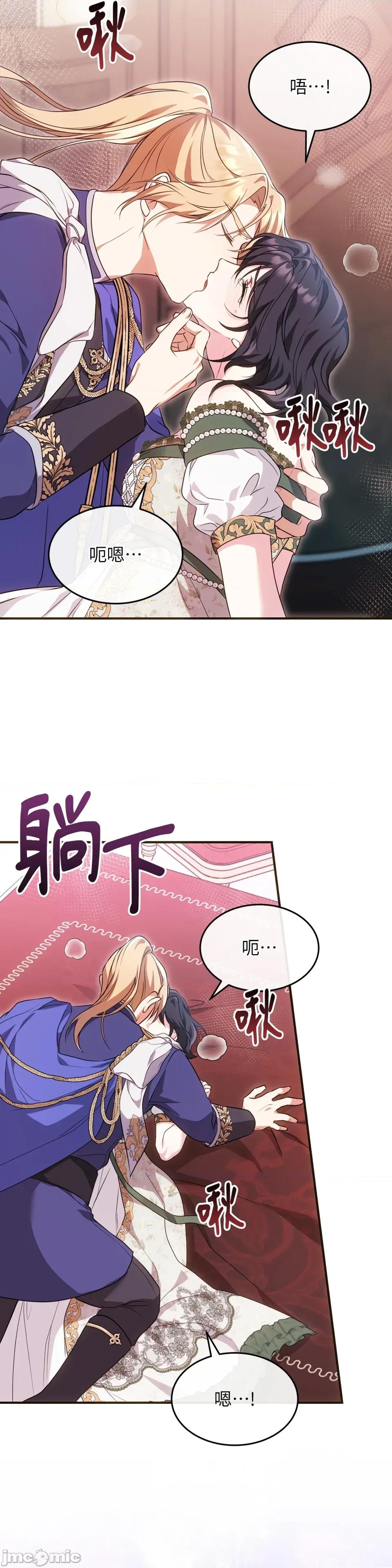 魔法师，我可以召唤你到我的那裡吗？ 魔法师，我可以召唤你到我的那裡吗？-第10话 第16页