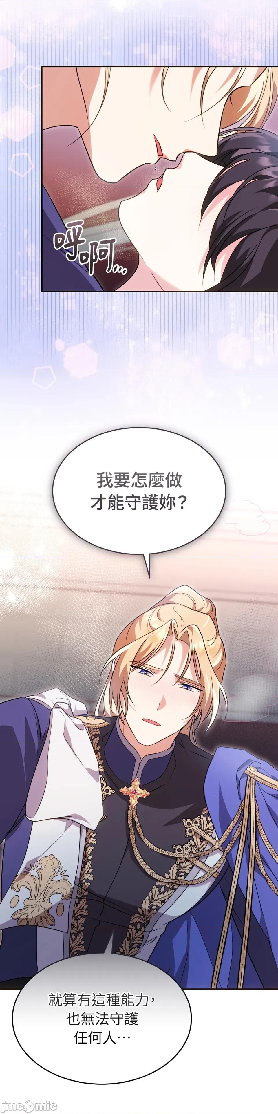 魔法师，我可以召唤你到我的那裡吗？ 魔法师，我可以召唤你到我的那裡吗？-第10话 第17页