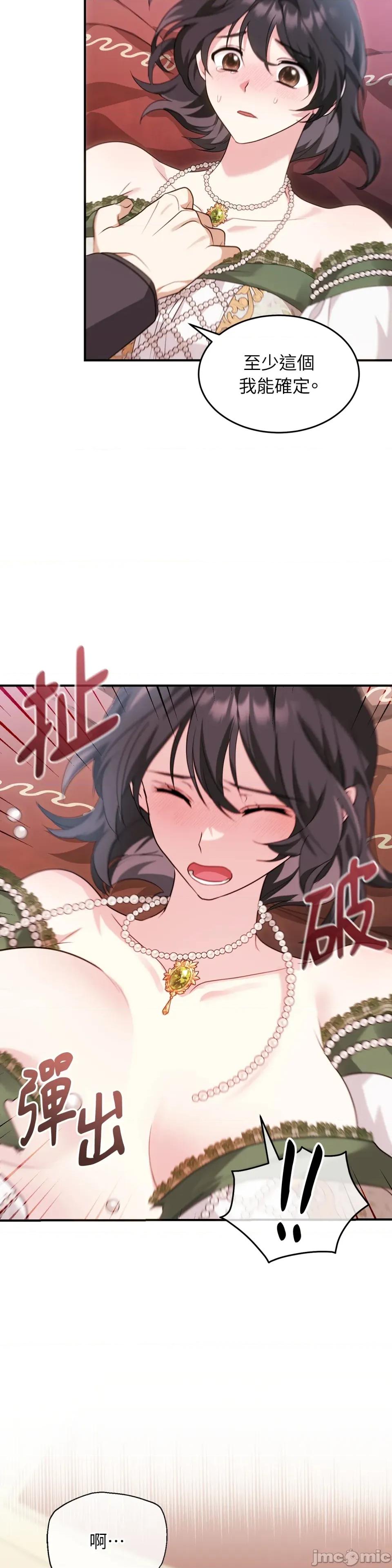 魔法师，我可以召唤你到我的那裡吗？ 魔法师，我可以召唤你到我的那裡吗？-第10话 第19页