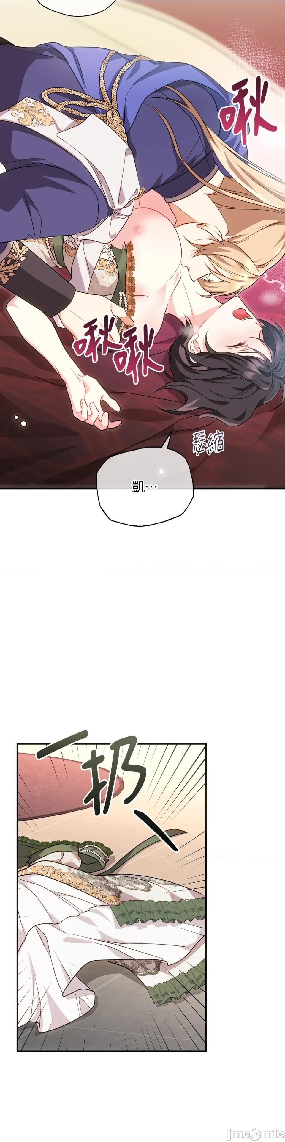 魔法师，我可以召唤你到我的那裡吗？ 魔法师，我可以召唤你到我的那裡吗？-第10话 第20页