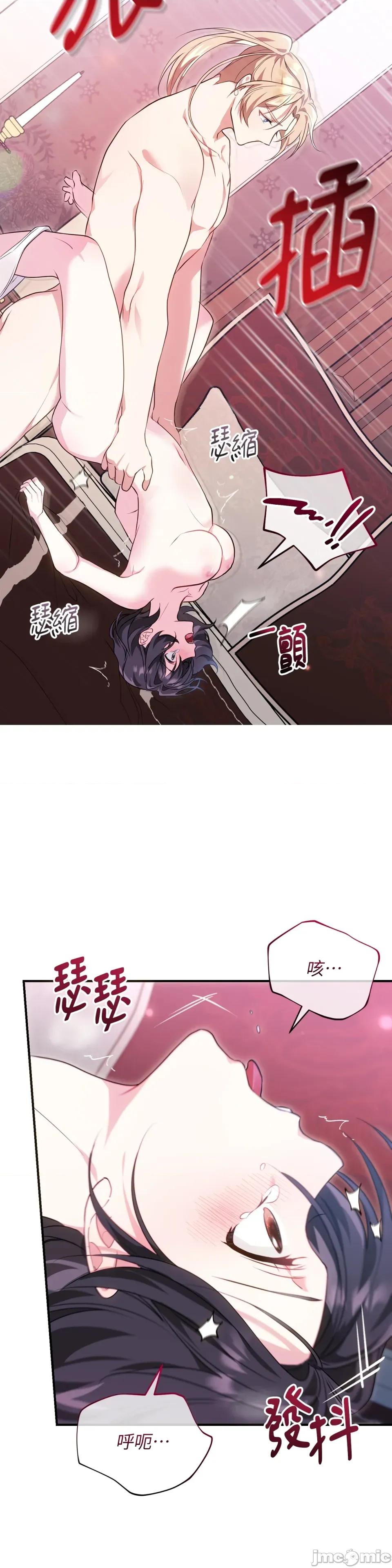 魔法师，我可以召唤你到我的那裡吗？ 魔法师，我可以召唤你到我的那裡吗？-第10话 第24页