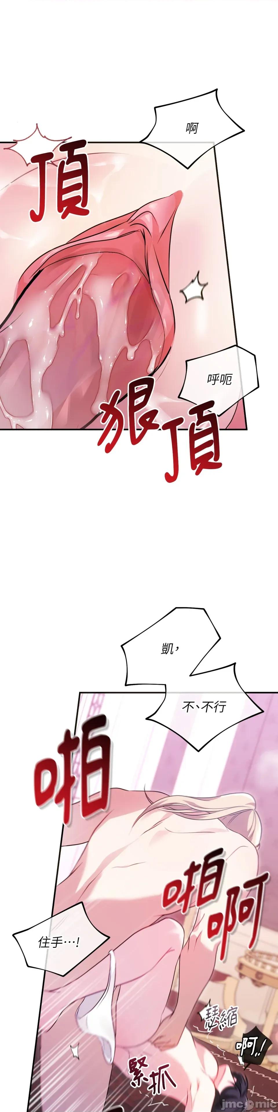 魔法师，我可以召唤你到我的那裡吗？ 魔法师，我可以召唤你到我的那裡吗？-第10话 第25页