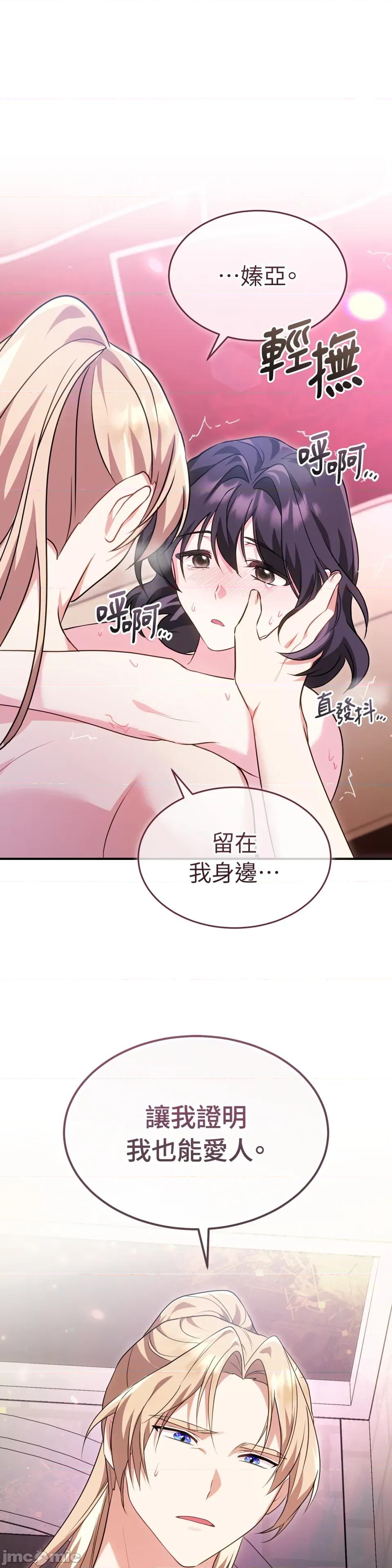 魔法师，我可以召唤你到我的那裡吗？ 魔法师，我可以召唤你到我的那裡吗？-第10话 第29页