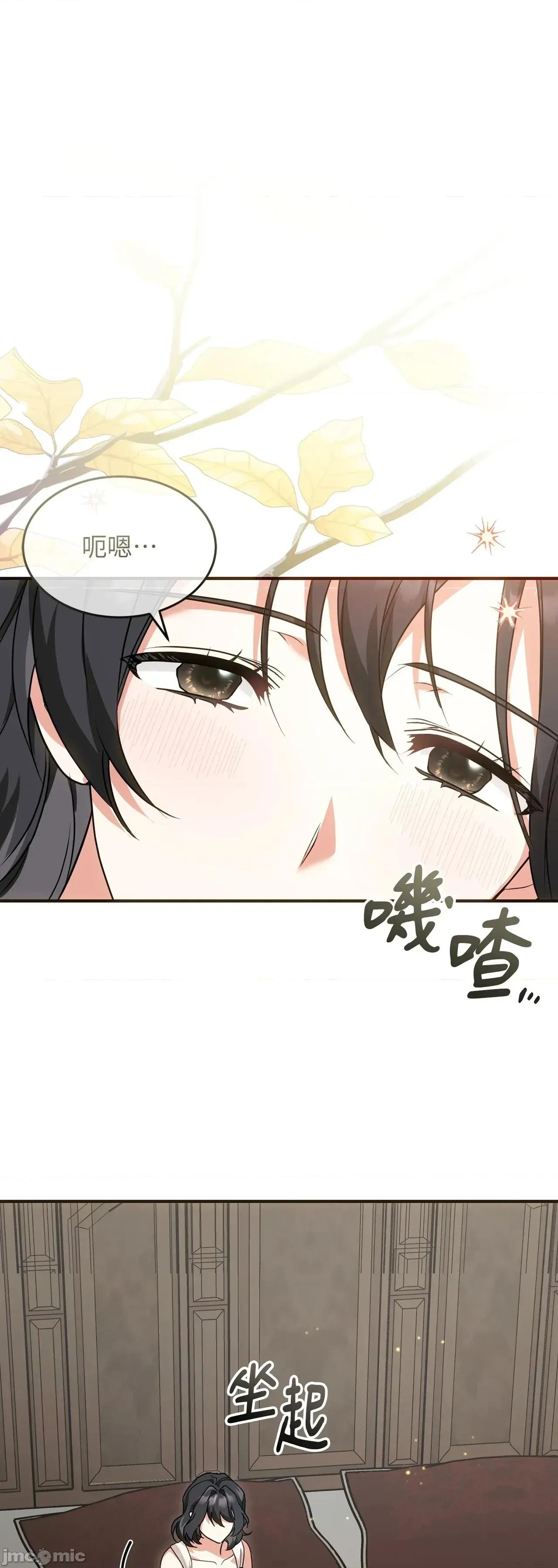 魔法师，我可以召唤你到我的那裡吗？ 11话——嗨皮漫画 第1页