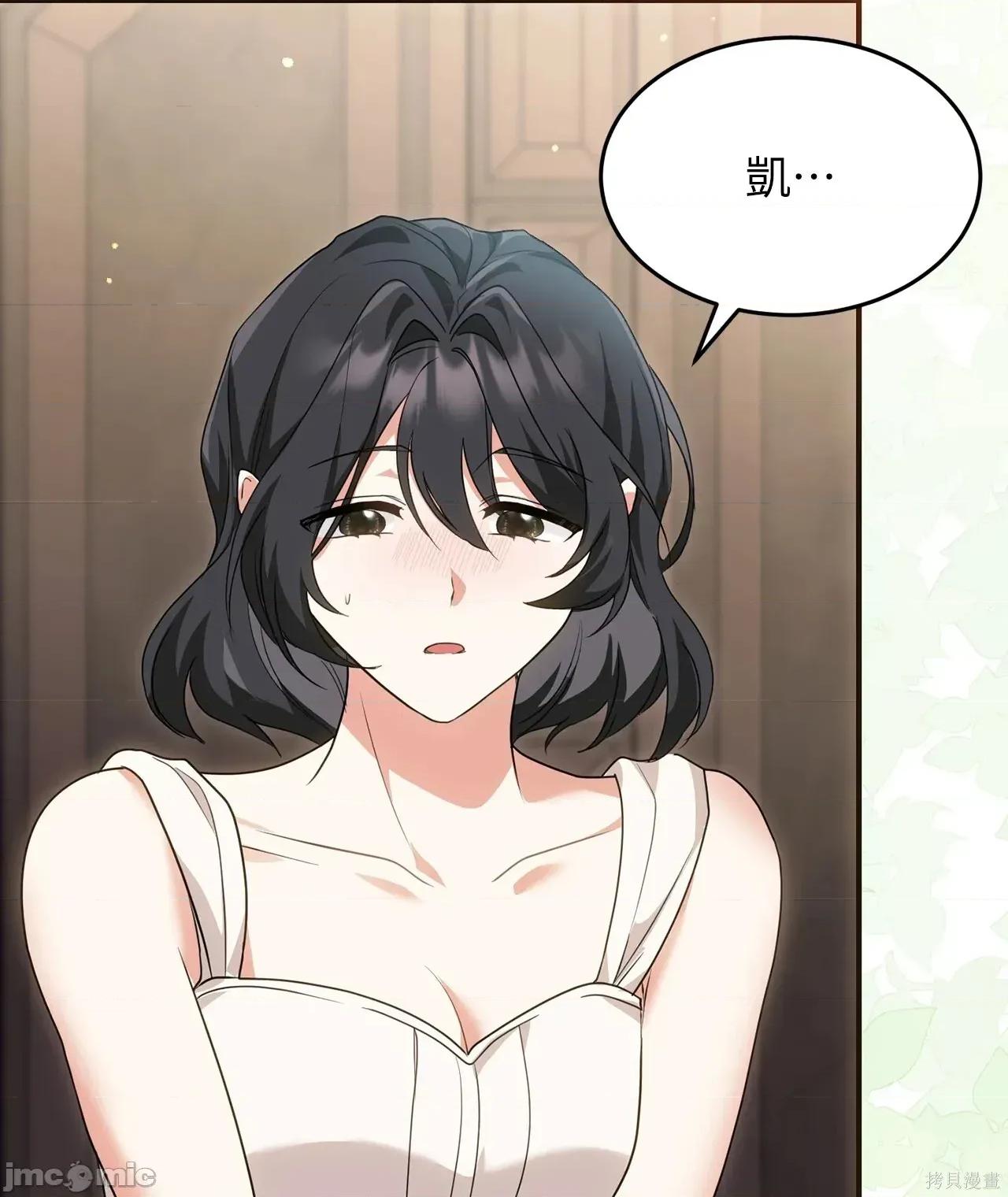 魔法师，我可以召唤你到我的那裡吗？ 11话——嗨皮漫画 第4页