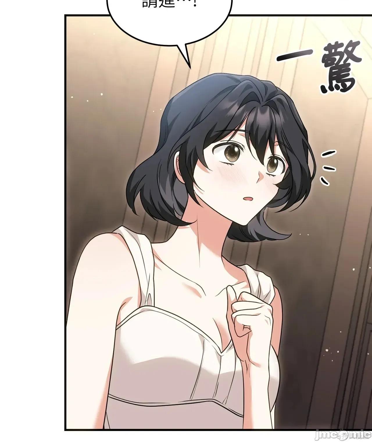 魔法师，我可以召唤你到我的那裡吗？ 11话——嗨皮漫画 第6页