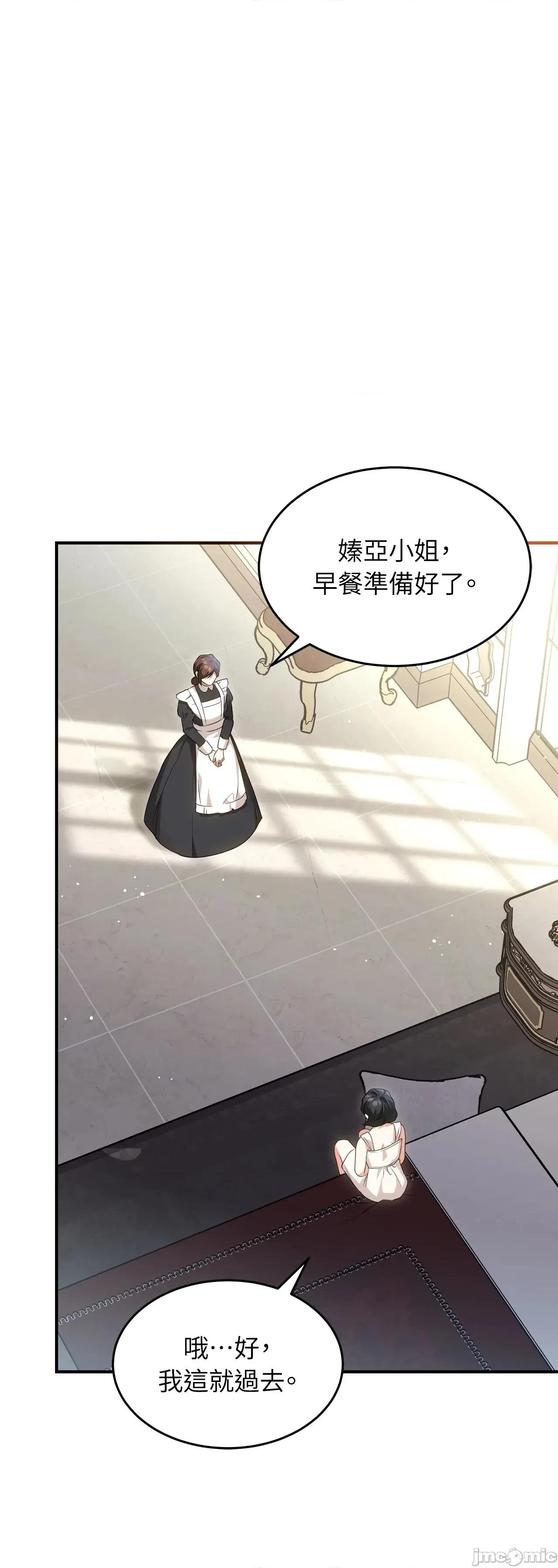 魔法师，我可以召唤你到我的那裡吗？ 11话——嗨皮漫画 第7页