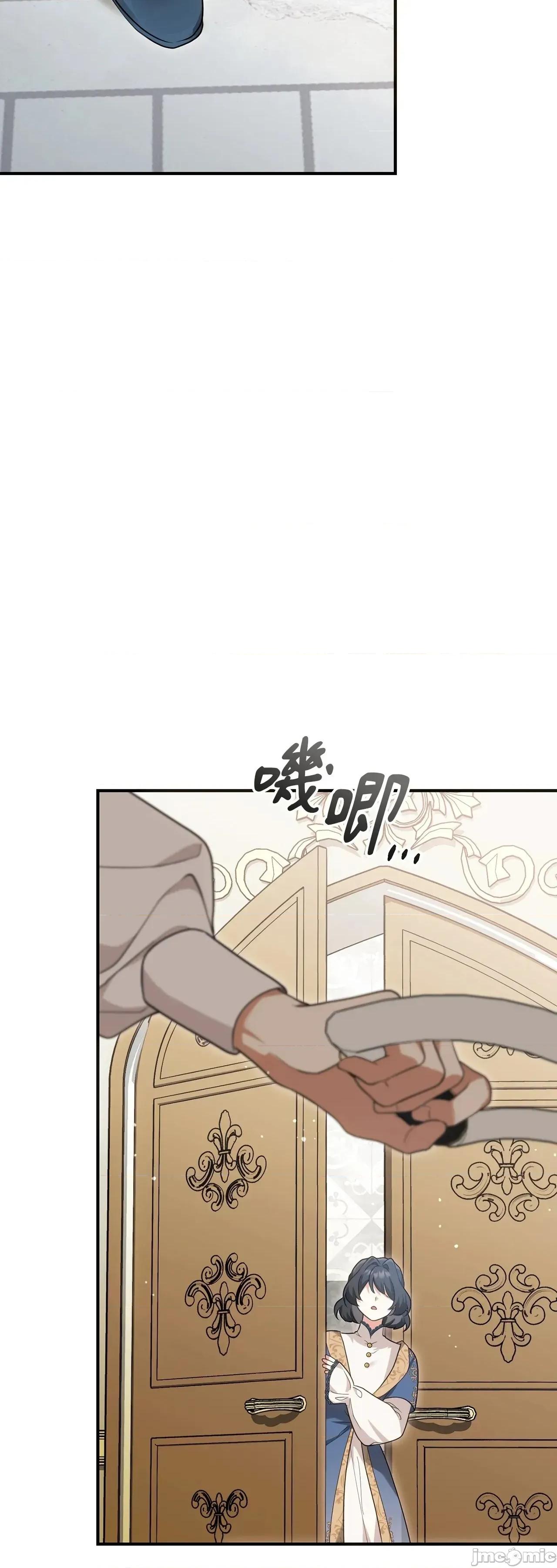 魔法师，我可以召唤你到我的那裡吗？ 11话——嗨皮漫画 第9页