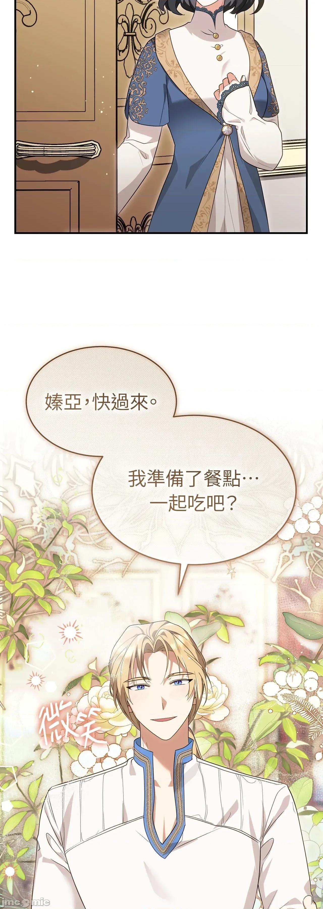 魔法师，我可以召唤你到我的那裡吗？ 11话——嗨皮漫画 第13页