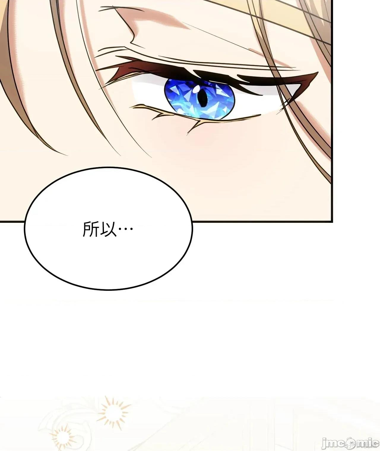 魔法师，我可以召唤你到我的那裡吗？ 11话——嗨皮漫画 第18页