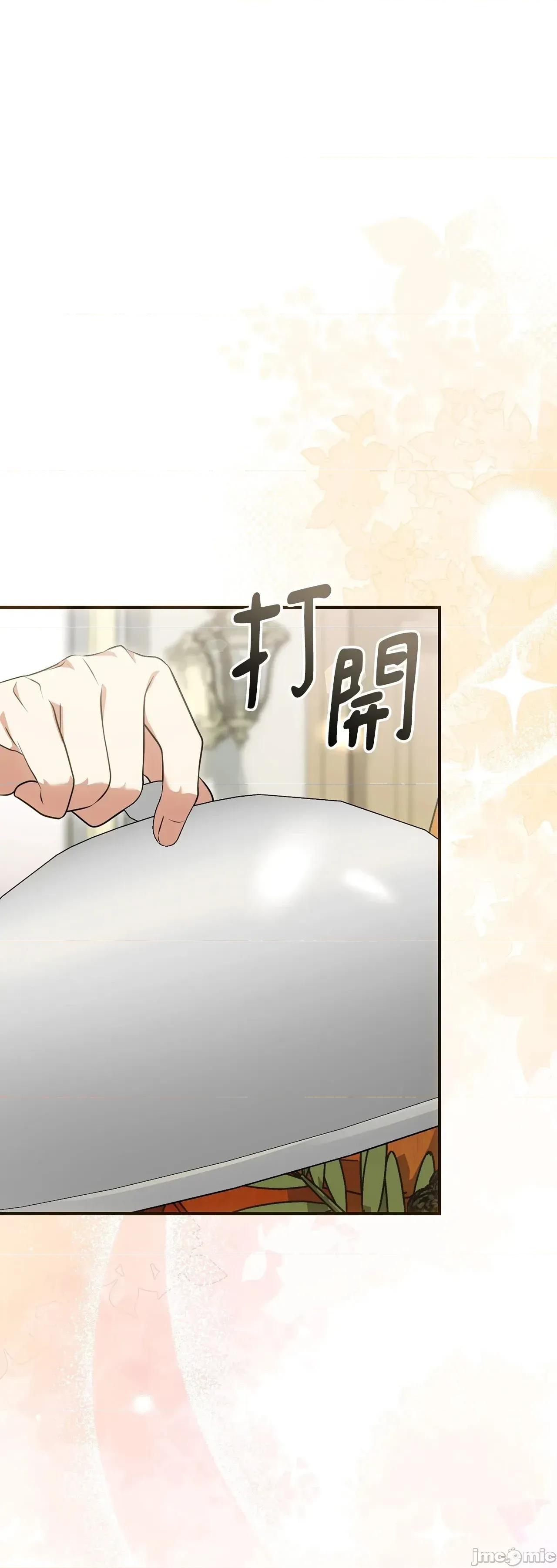 魔法师，我可以召唤你到我的那裡吗？ 11话——嗨皮漫画 第21页