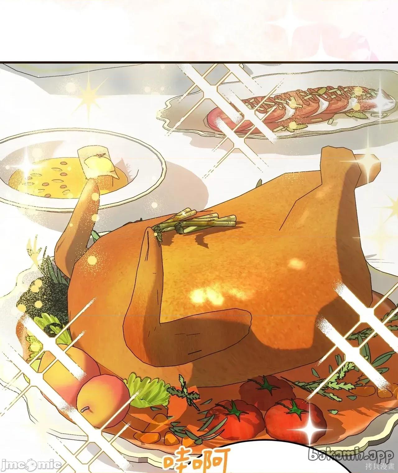 魔法师，我可以召唤你到我的那裡吗？ 11话——嗨皮漫画 第22页