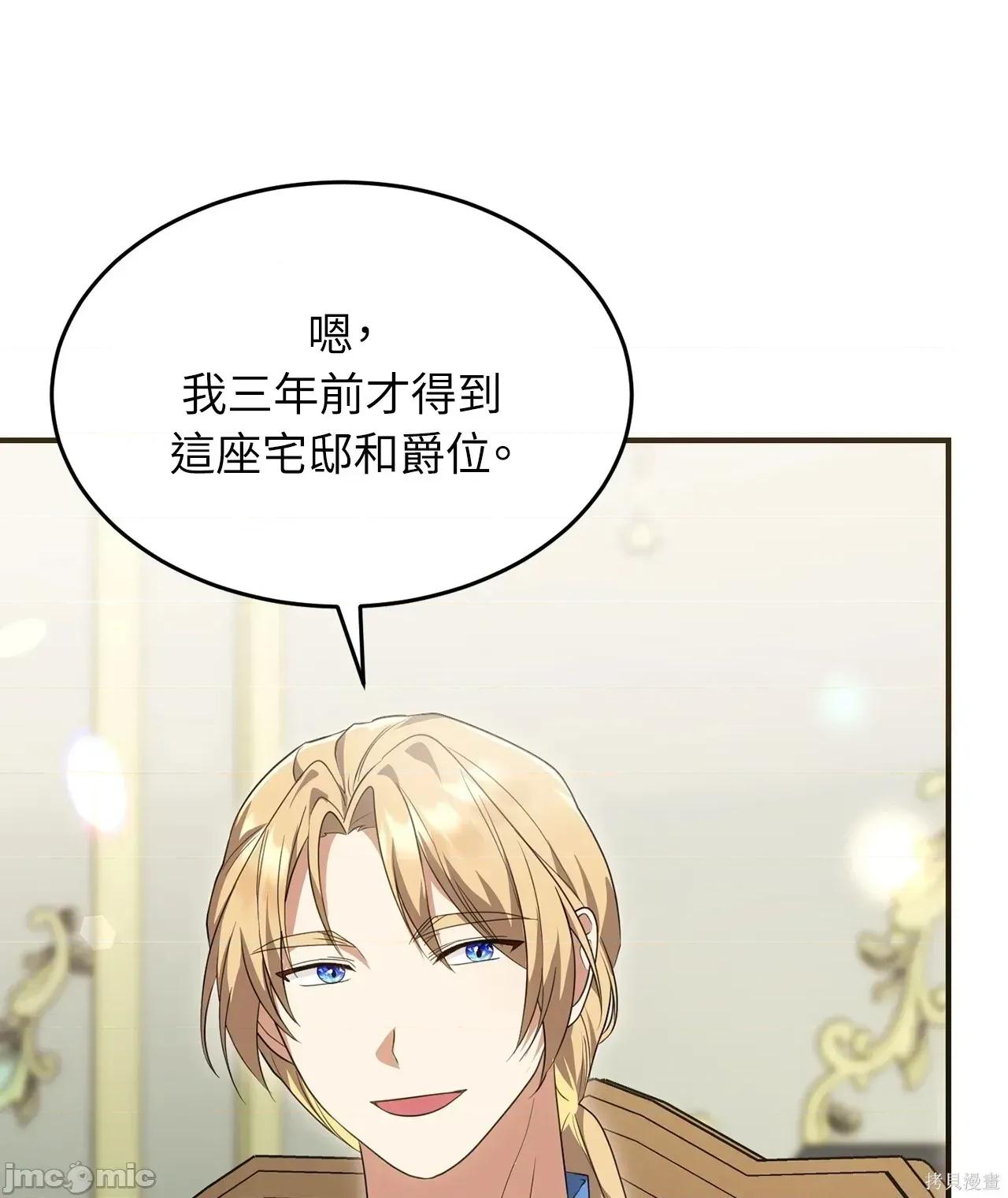 魔法师，我可以召唤你到我的那裡吗？ 11话——嗨皮漫画 第24页