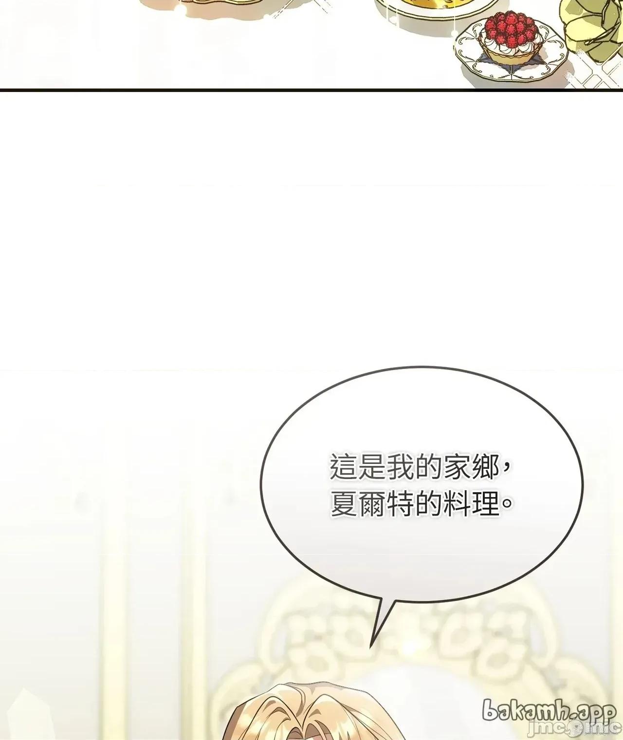 魔法师，我可以召唤你到我的那裡吗？ 11话——嗨皮漫画 第28页