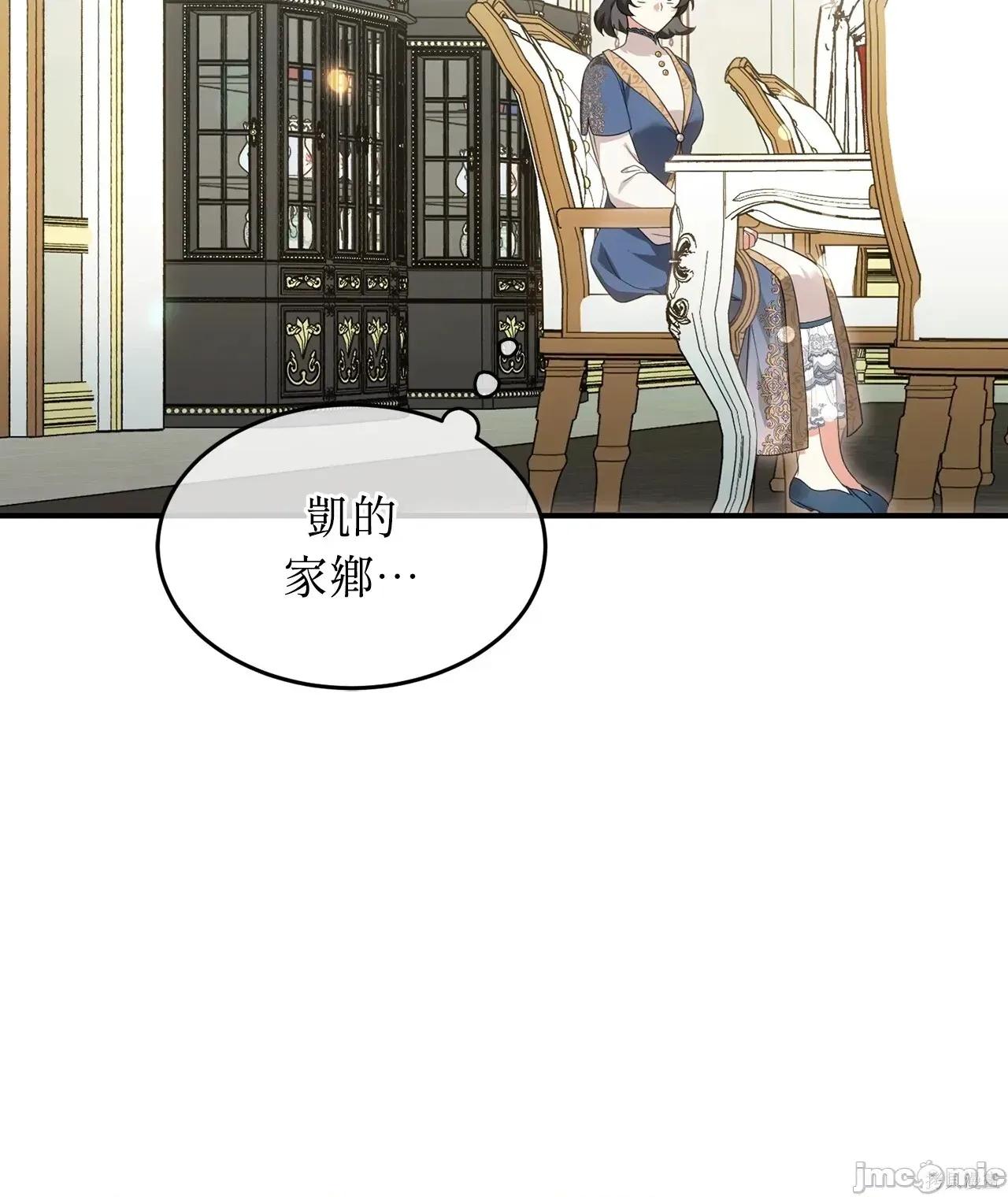 魔法师，我可以召唤你到我的那裡吗？ 11话——嗨皮漫画 第30页