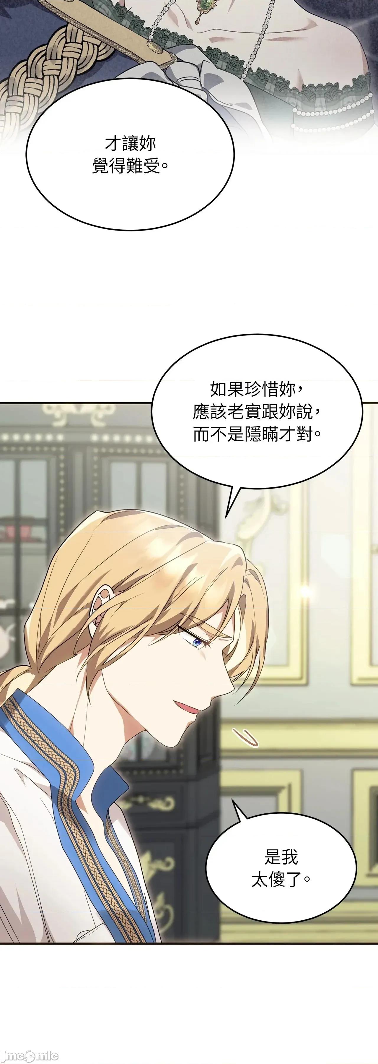 魔法师，我可以召唤你到我的那裡吗？ 11话——嗨皮漫画 第33页