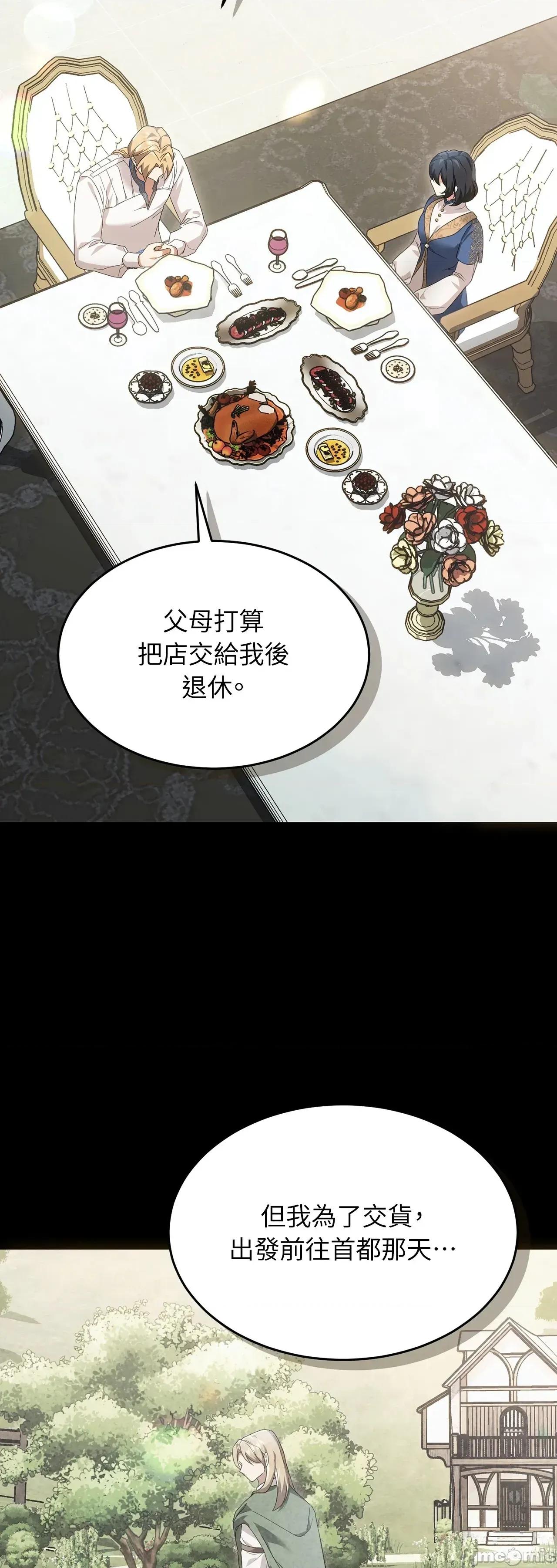 魔法师，我可以召唤你到我的那裡吗？ 11话——嗨皮漫画 第37页
