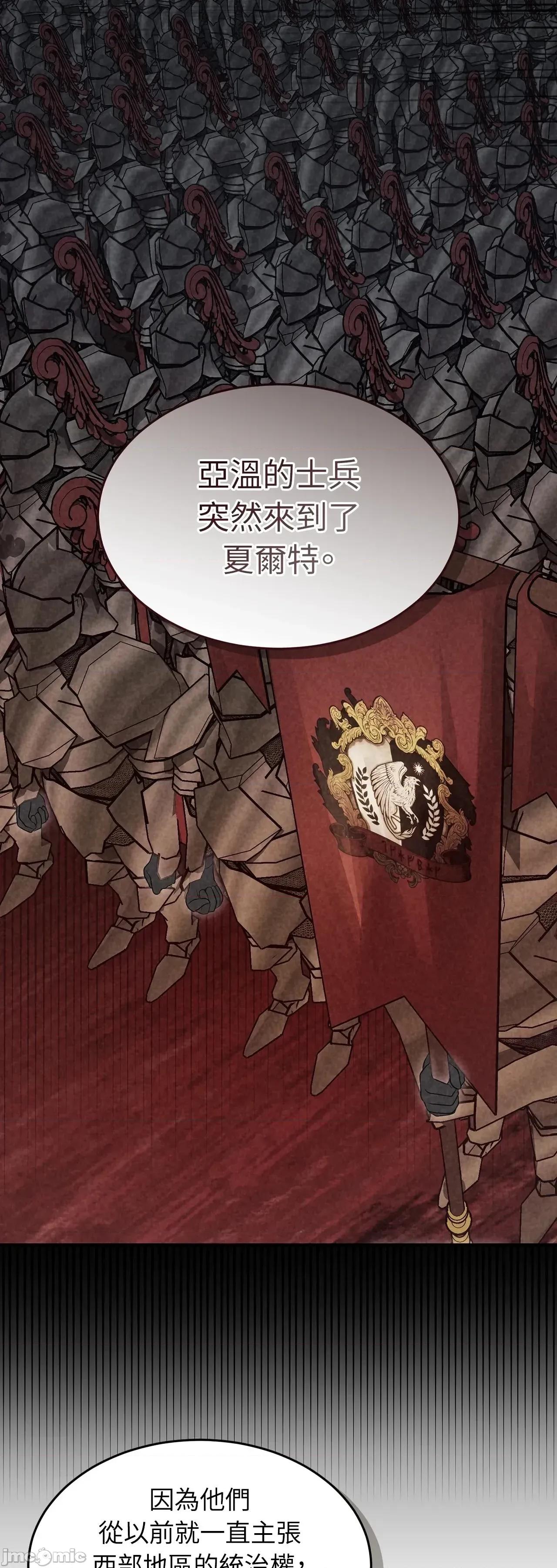 魔法师，我可以召唤你到我的那裡吗？ 11话——嗨皮漫画 第39页
