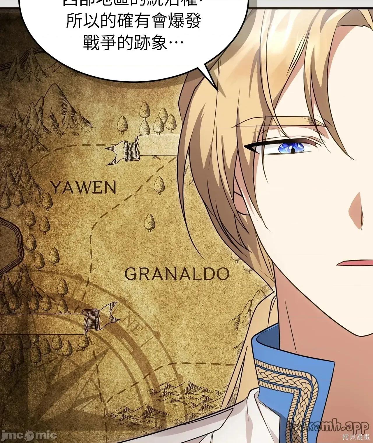 魔法师，我可以召唤你到我的那裡吗？ 11话——嗨皮漫画 第40页