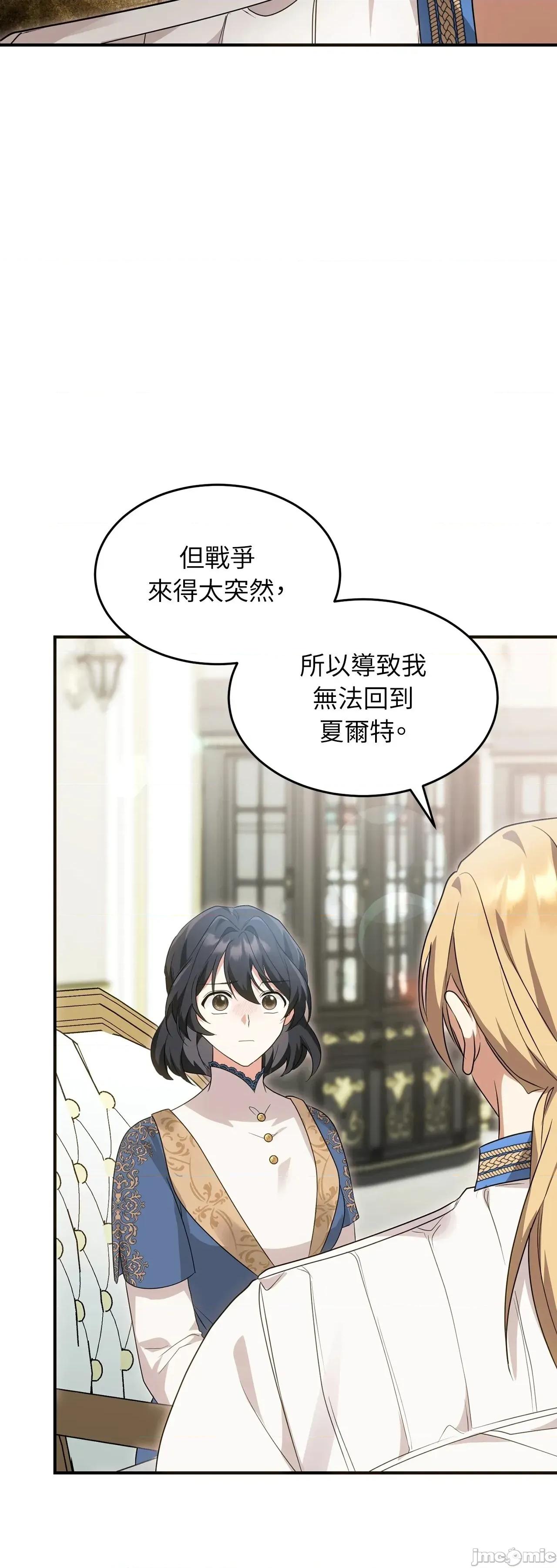 魔法师，我可以召唤你到我的那裡吗？ 11话——嗨皮漫画 第41页