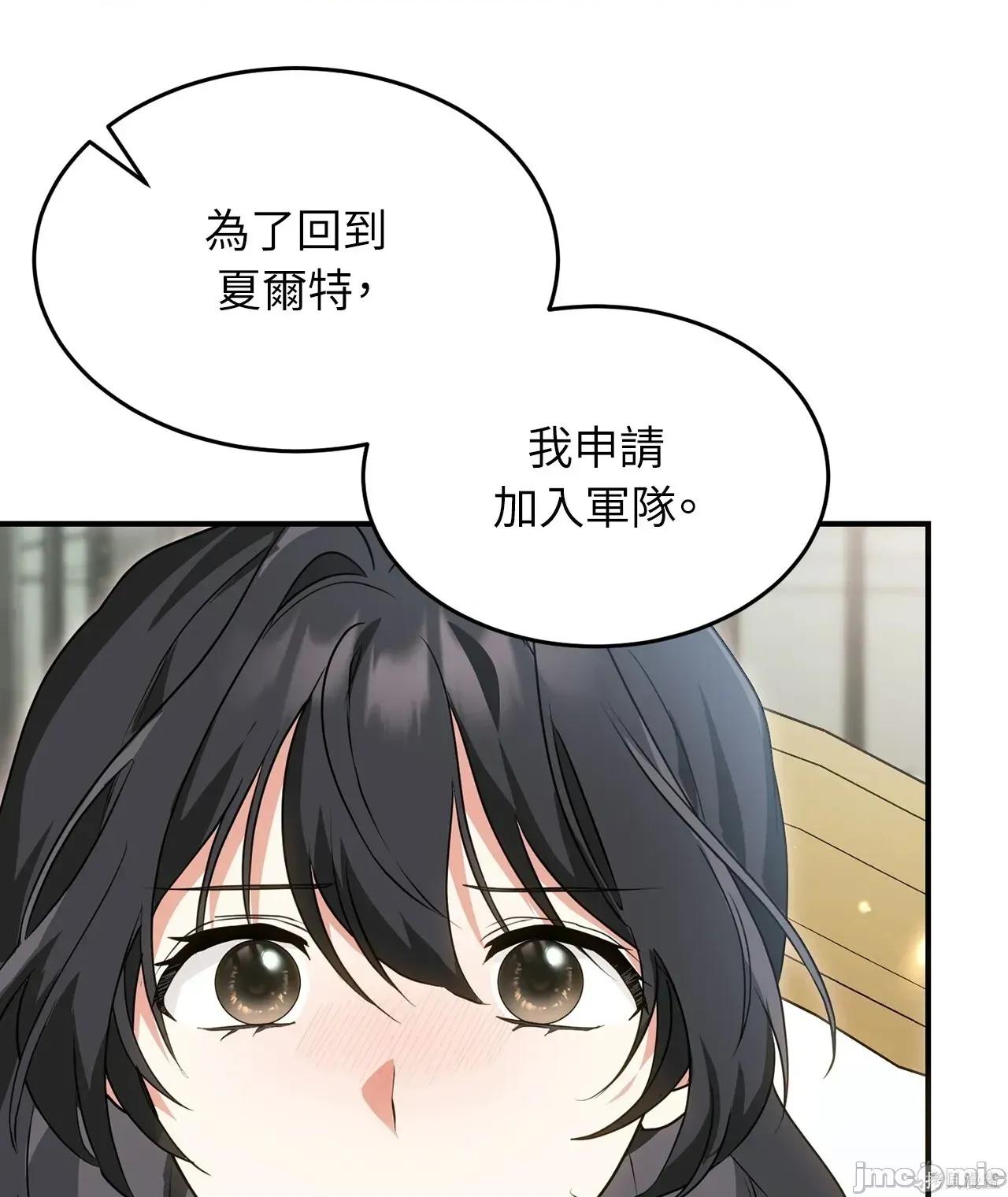 魔法师，我可以召唤你到我的那裡吗？ 11话——嗨皮漫画 第42页