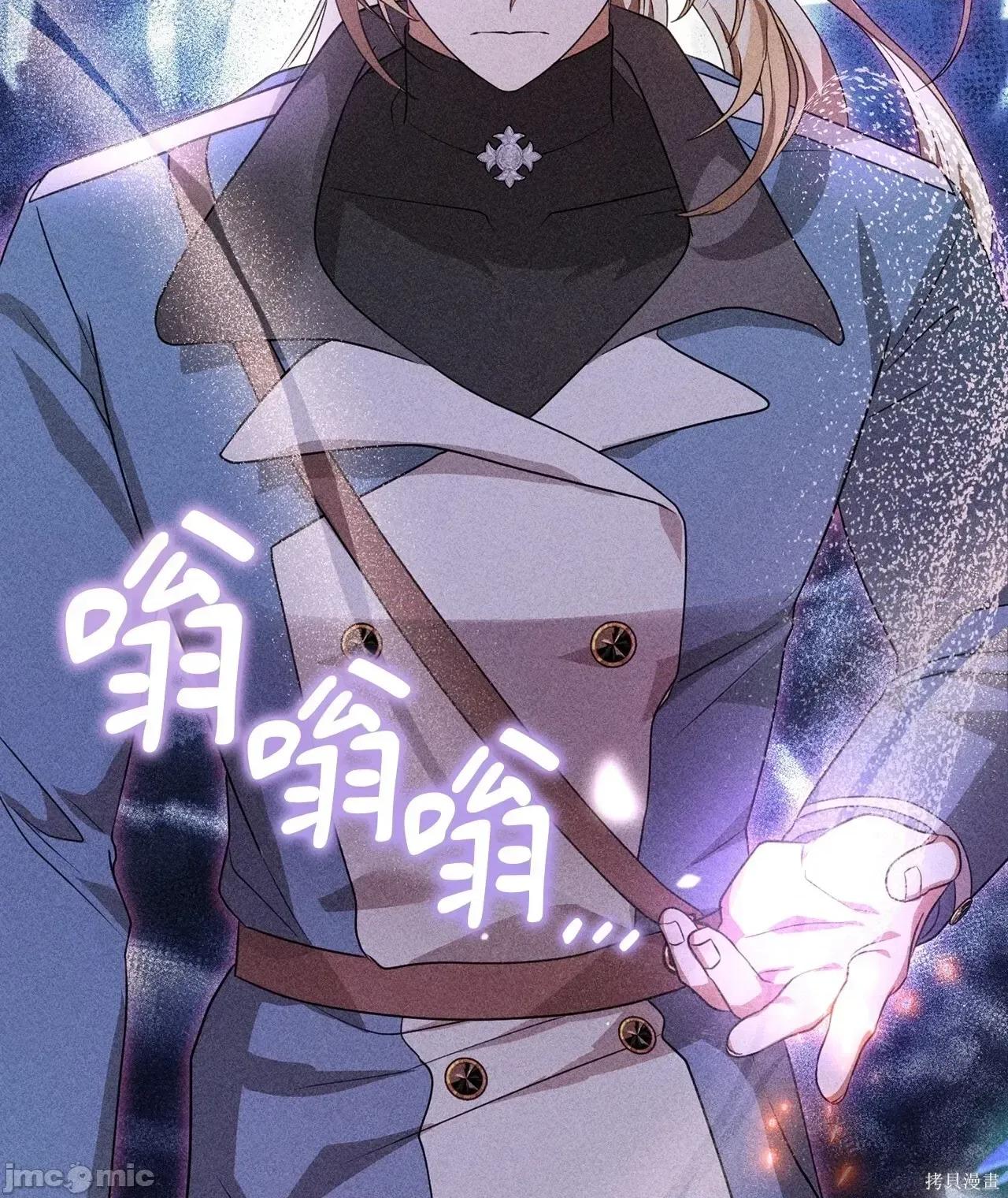 魔法师，我可以召唤你到我的那裡吗？ 11话——嗨皮漫画 第44页