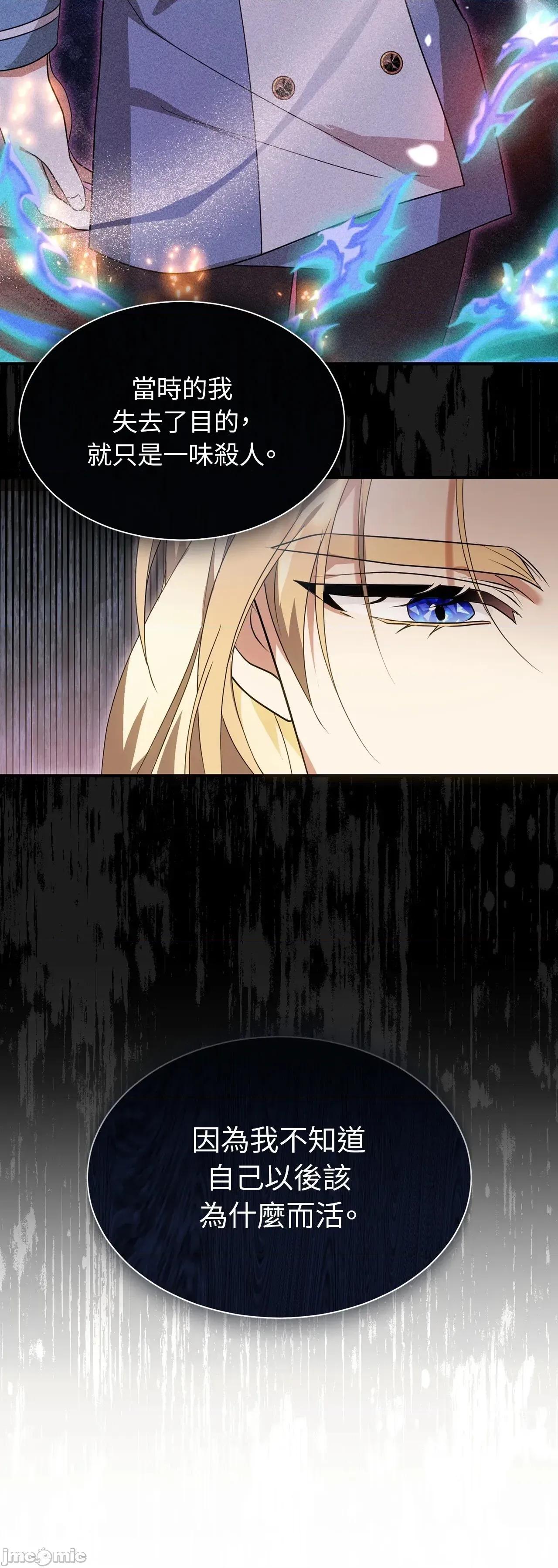魔法师，我可以召唤你到我的那裡吗？ 11话——嗨皮漫画 第45页