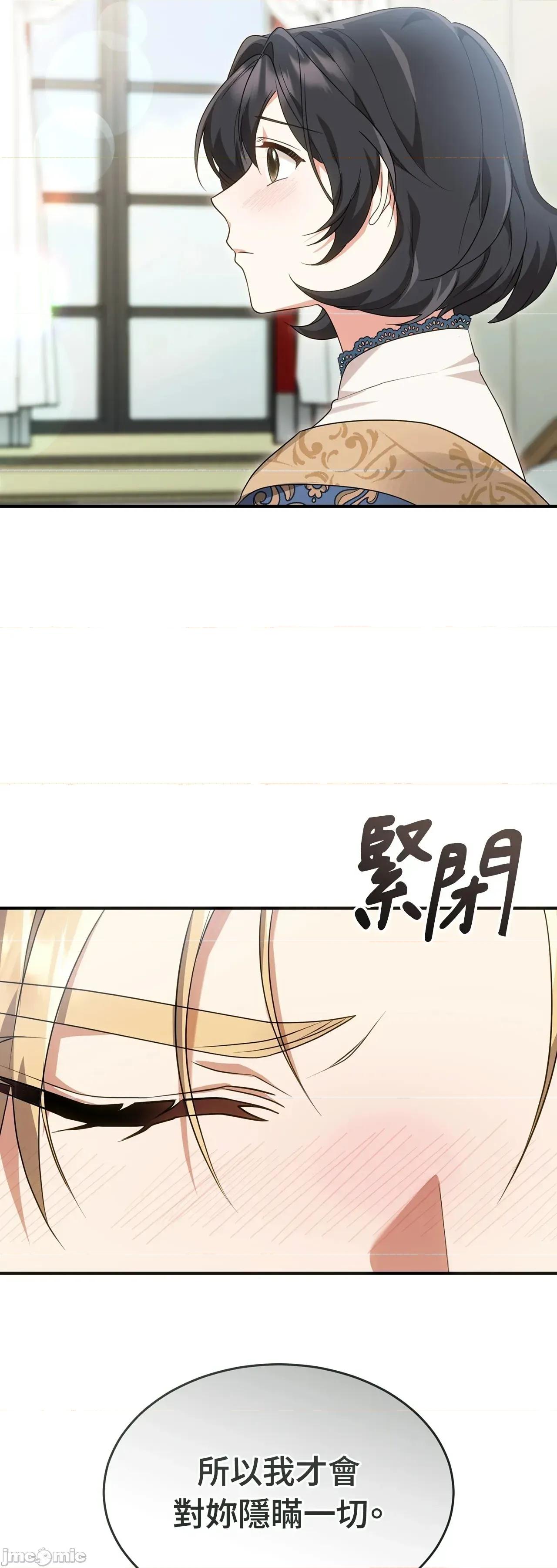 魔法师，我可以召唤你到我的那裡吗？ 11话——嗨皮漫画 第49页