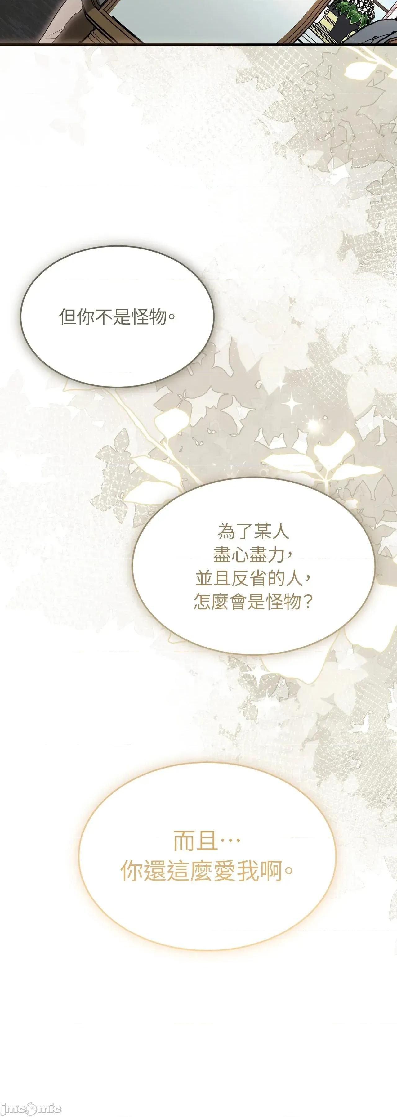 魔法师，我可以召唤你到我的那裡吗？ 11话——嗨皮漫画 第55页