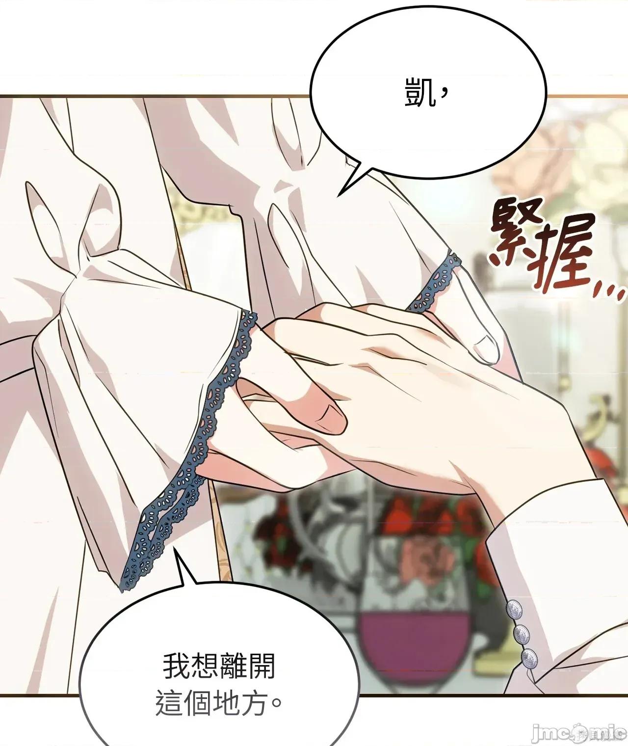 魔法师，我可以召唤你到我的那裡吗？ 11话——嗨皮漫画 第56页