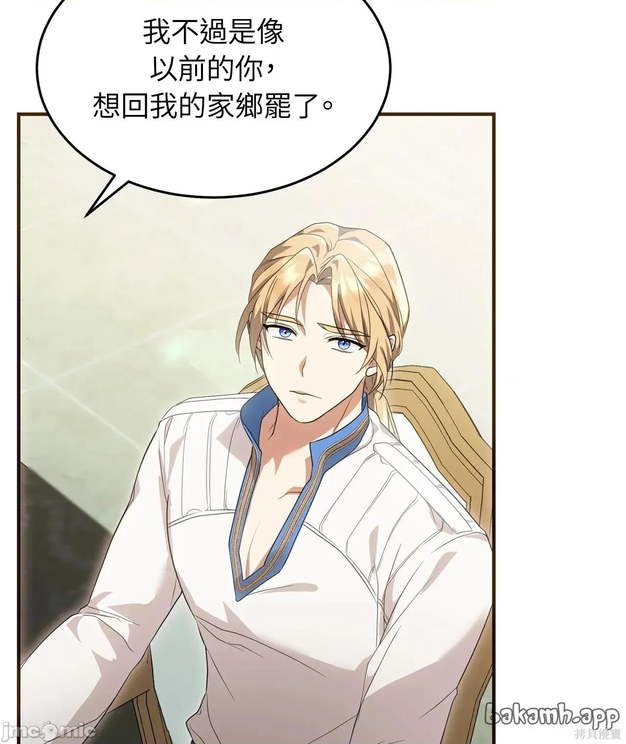 魔法师，我可以召唤你到我的那裡吗？ 11话——嗨皮漫画 第58页