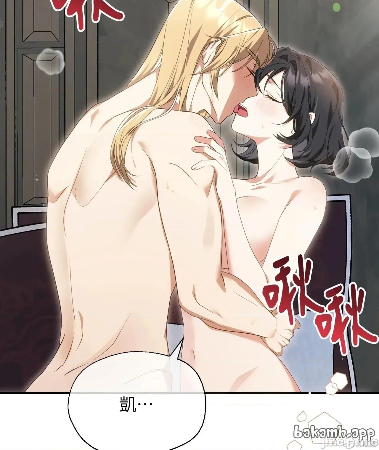 魔法师，我可以召唤你到我的那裡吗？ 12话——嗨皮漫画 第2页