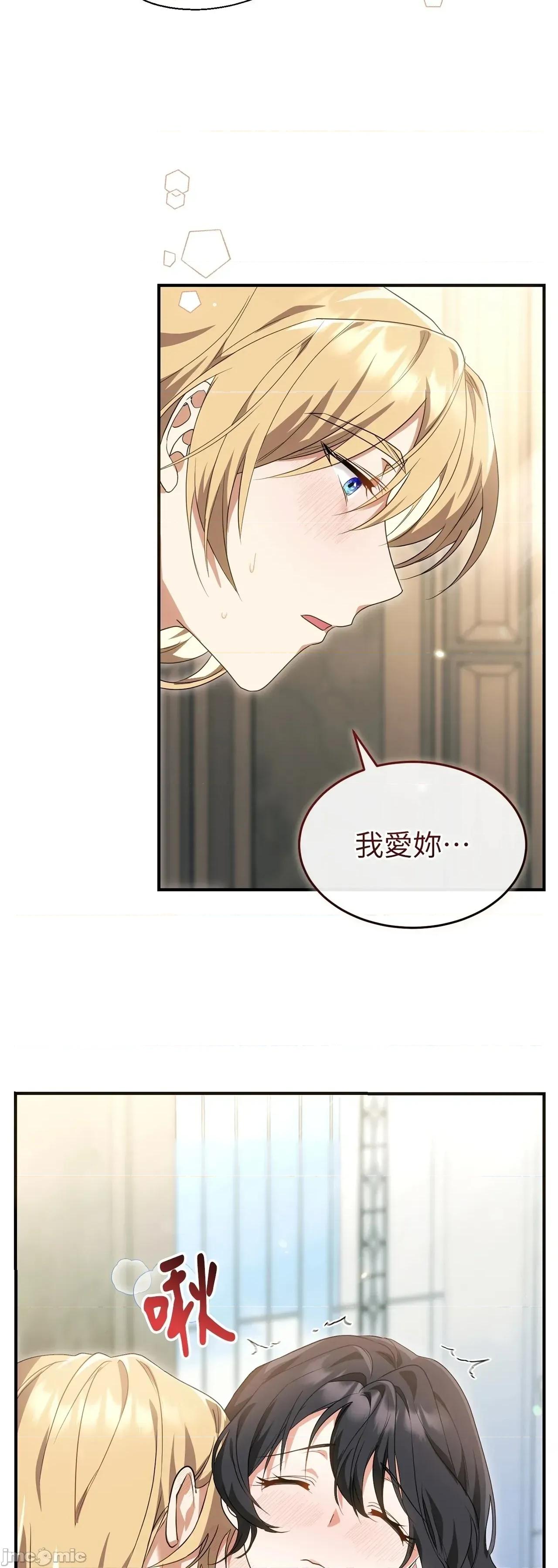 魔法师，我可以召唤你到我的那裡吗？ 12话——嗨皮漫画 第3页