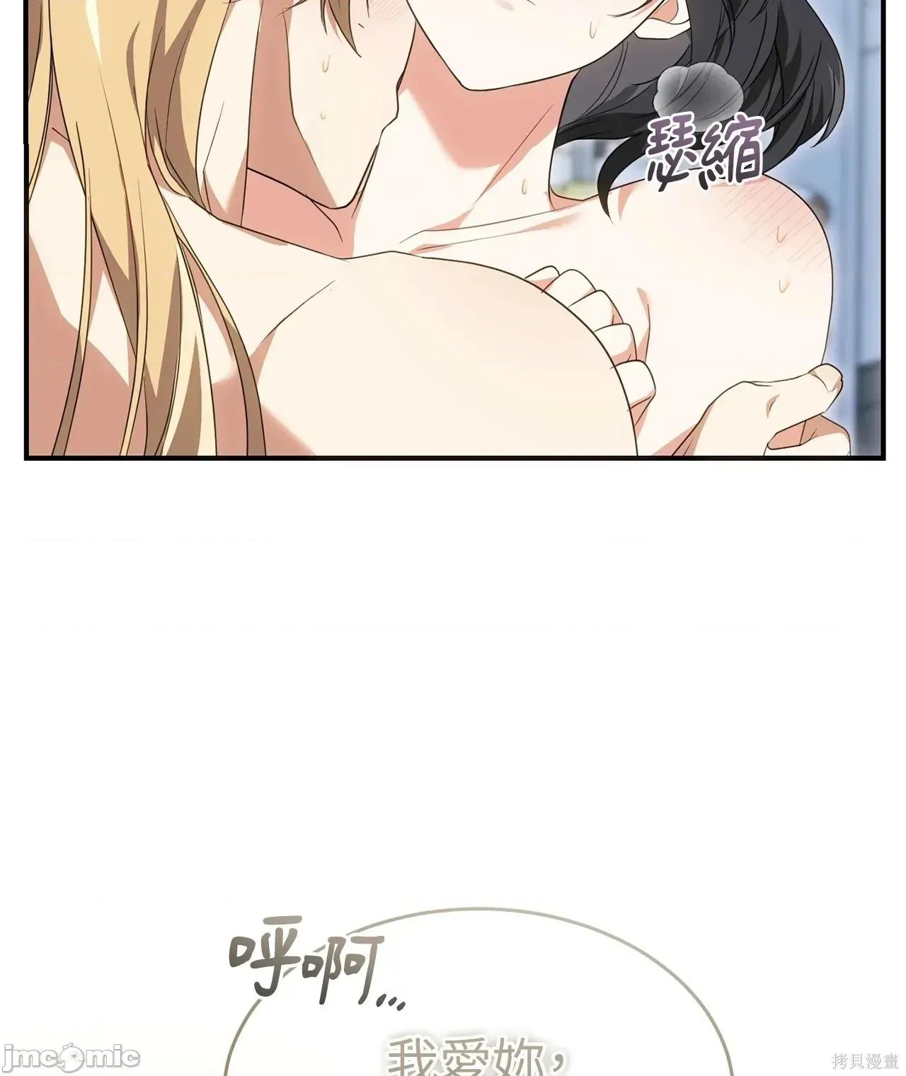 魔法师，我可以召唤你到我的那裡吗？ 12话——嗨皮漫画 第4页