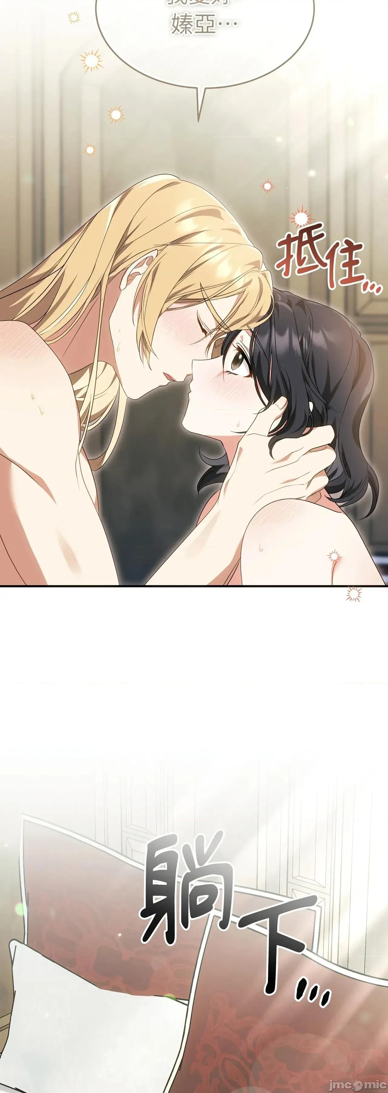 魔法师，我可以召唤你到我的那裡吗？ 12话——嗨皮漫画 第5页