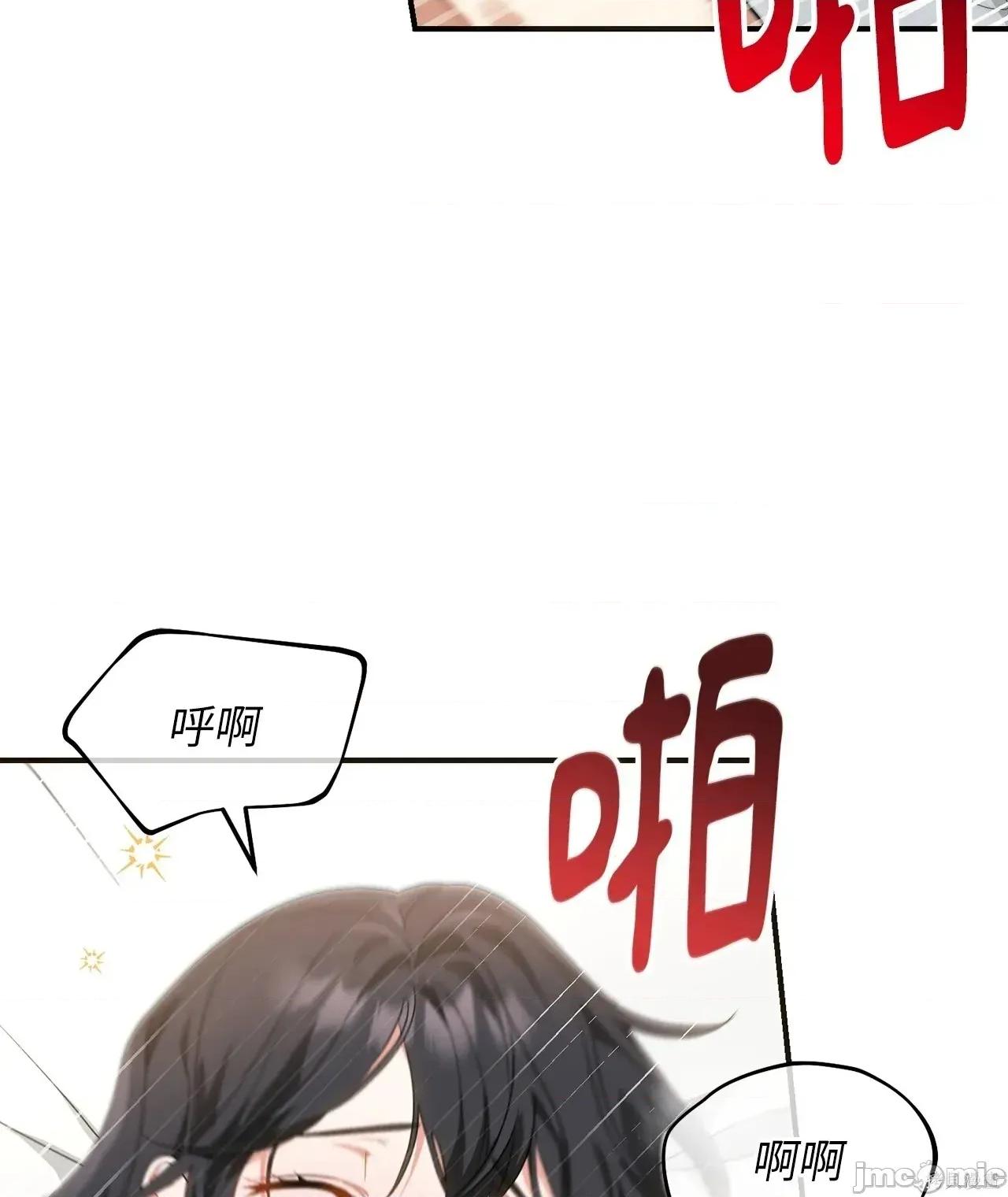 魔法师，我可以召唤你到我的那裡吗？ 12话——嗨皮漫画 第8页