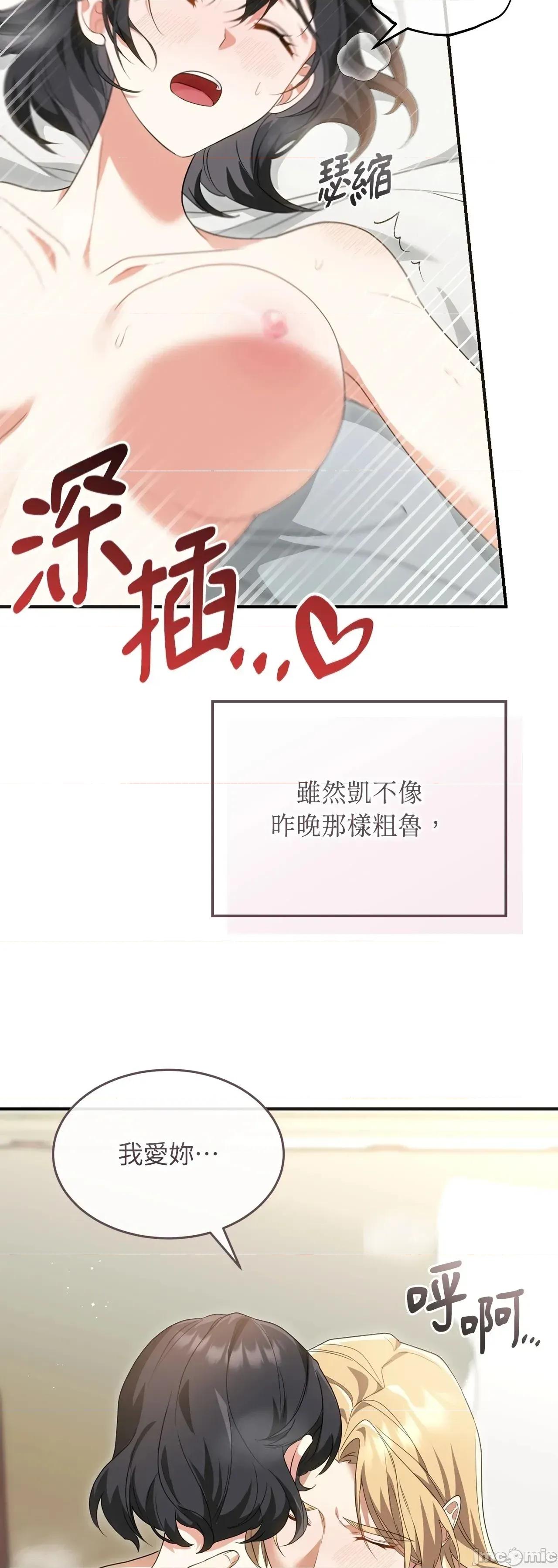 魔法师，我可以召唤你到我的那裡吗？ 12话——嗨皮漫画 第9页