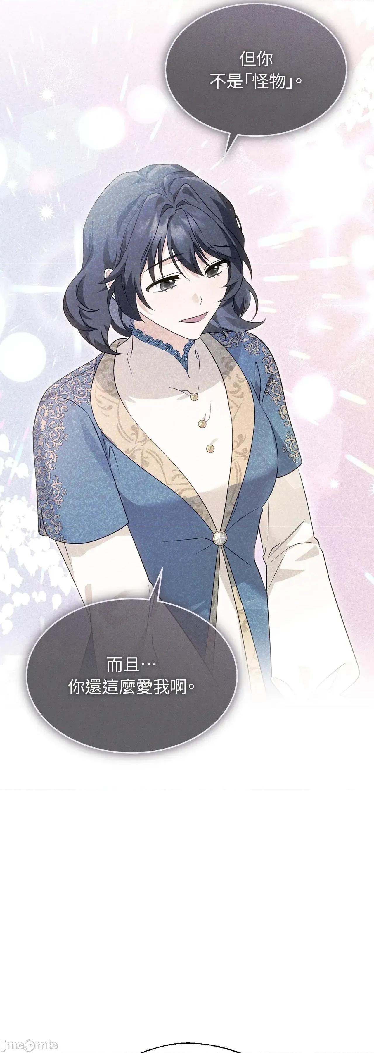 魔法师，我可以召唤你到我的那裡吗？ 12话——嗨皮漫画 第11页