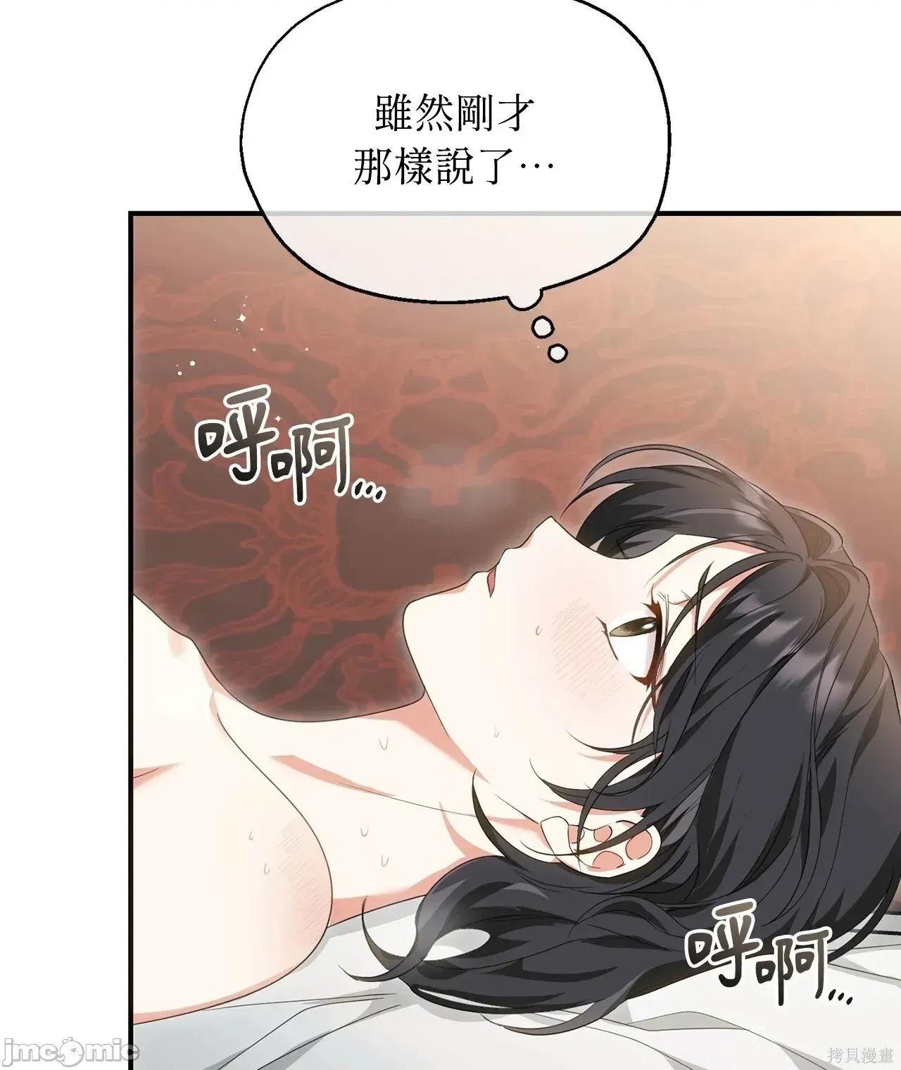 魔法师，我可以召唤你到我的那裡吗？ 12话——嗨皮漫画 第12页