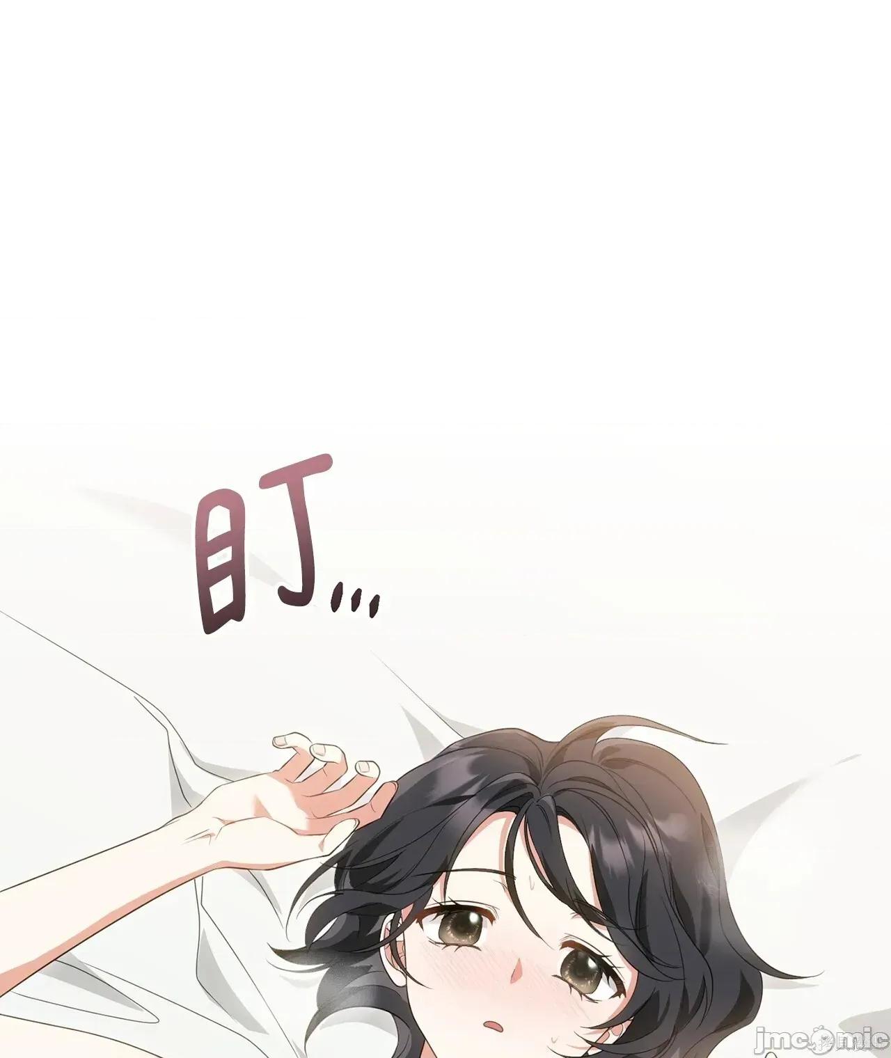魔法师，我可以召唤你到我的那裡吗？ 12话——嗨皮漫画 第14页