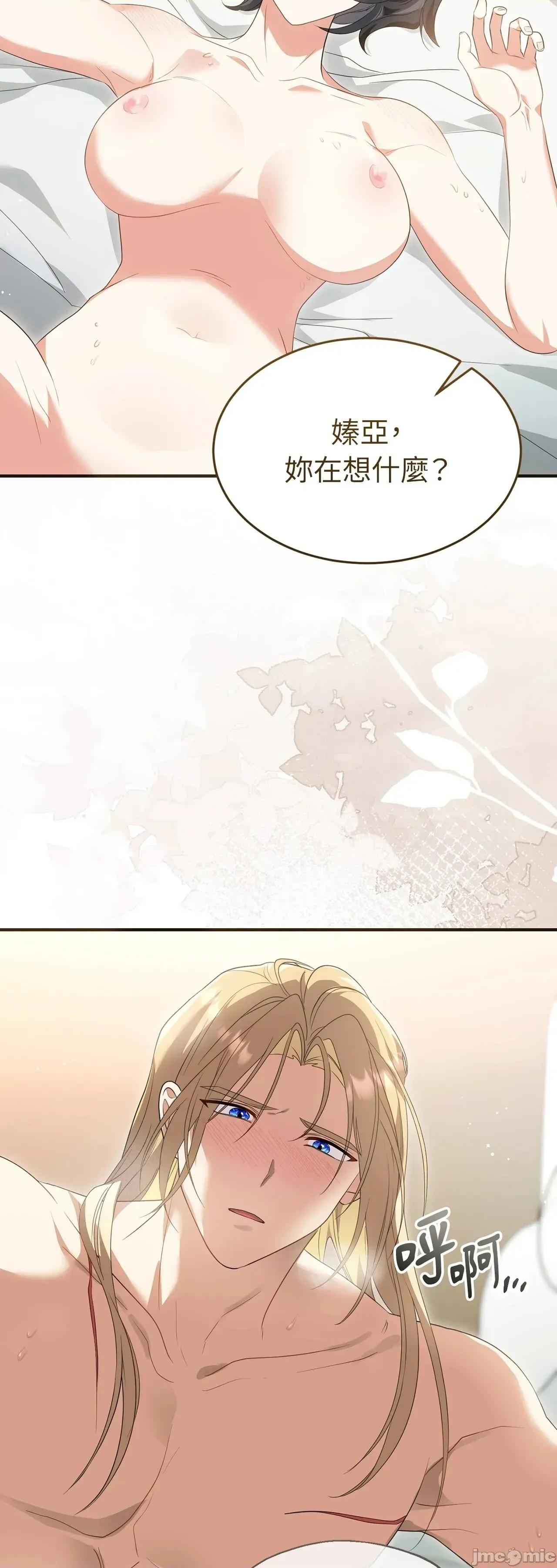 魔法师，我可以召唤你到我的那裡吗？ 12话——嗨皮漫画 第15页