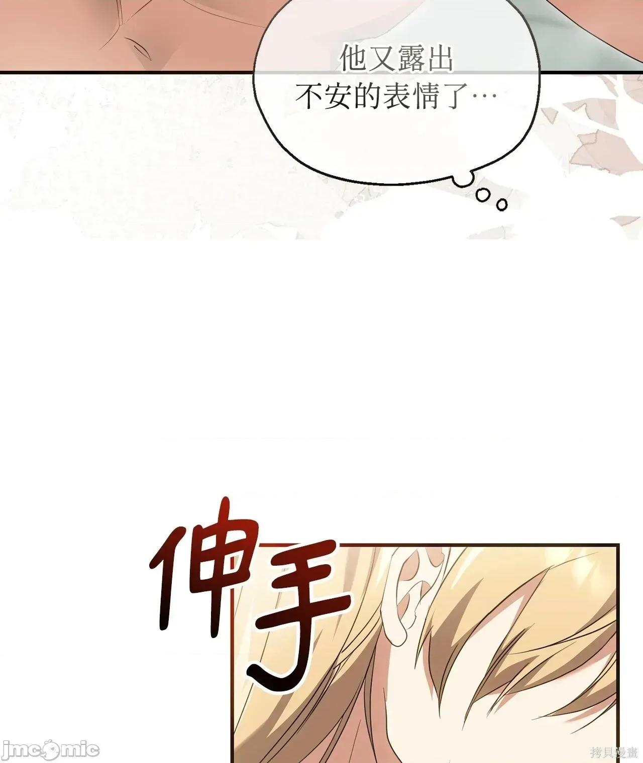 魔法师，我可以召唤你到我的那裡吗？ 12话——嗨皮漫画 第16页