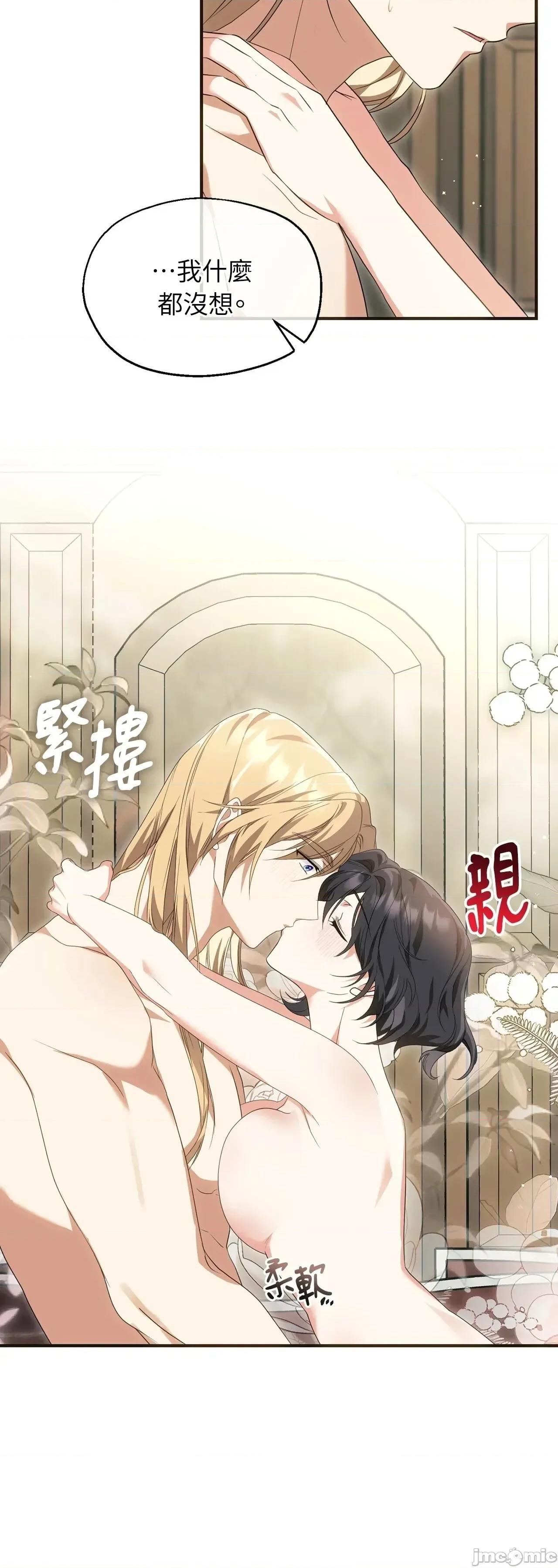 魔法师，我可以召唤你到我的那裡吗？ 12话——嗨皮漫画 第17页