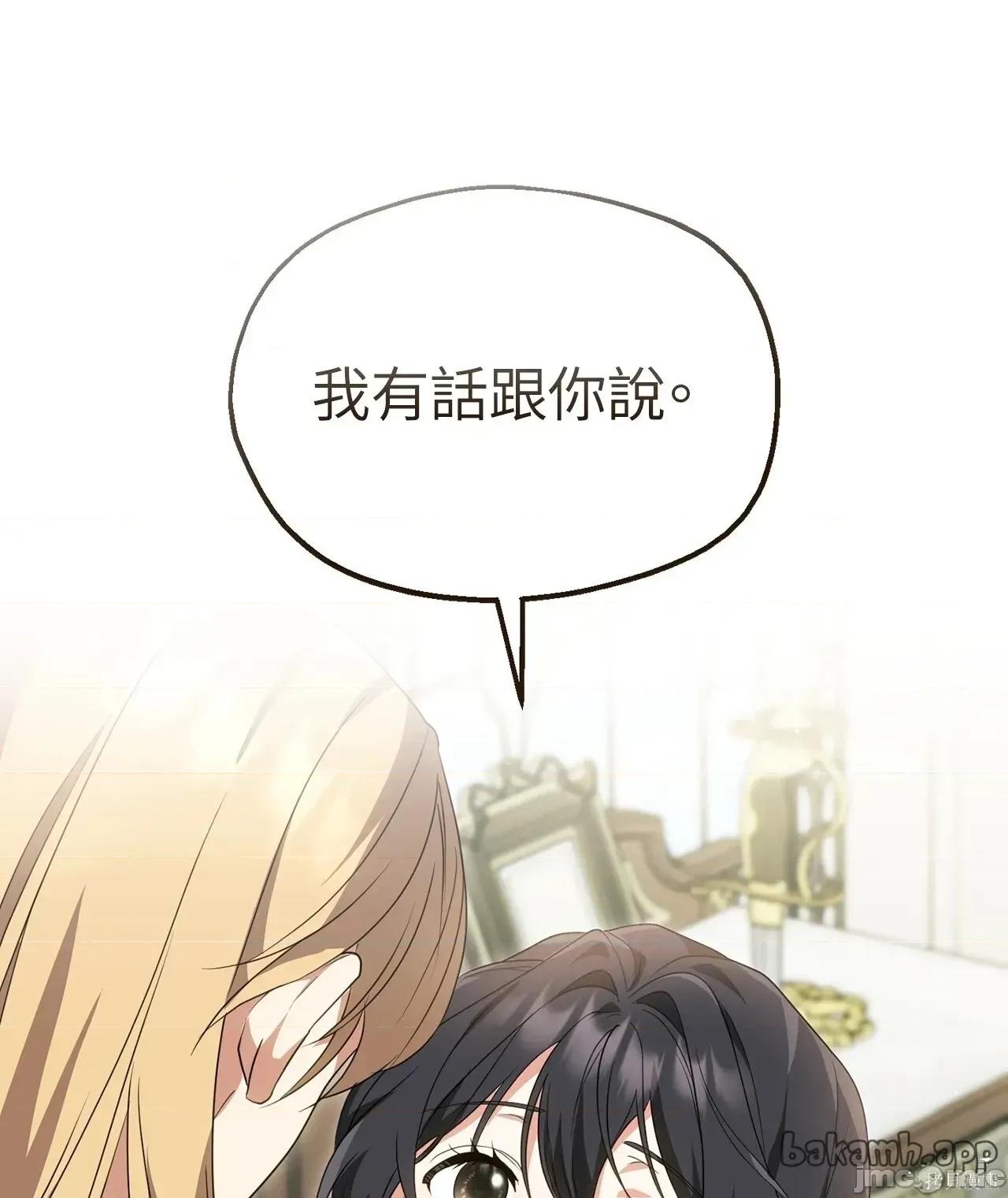 魔法师，我可以召唤你到我的那裡吗？ 12话——嗨皮漫画 第18页