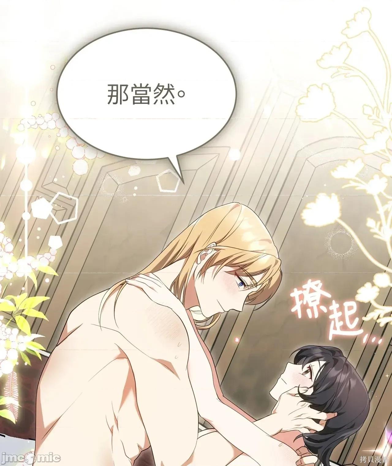 魔法师，我可以召唤你到我的那裡吗？ 12话——嗨皮漫画 第20页
